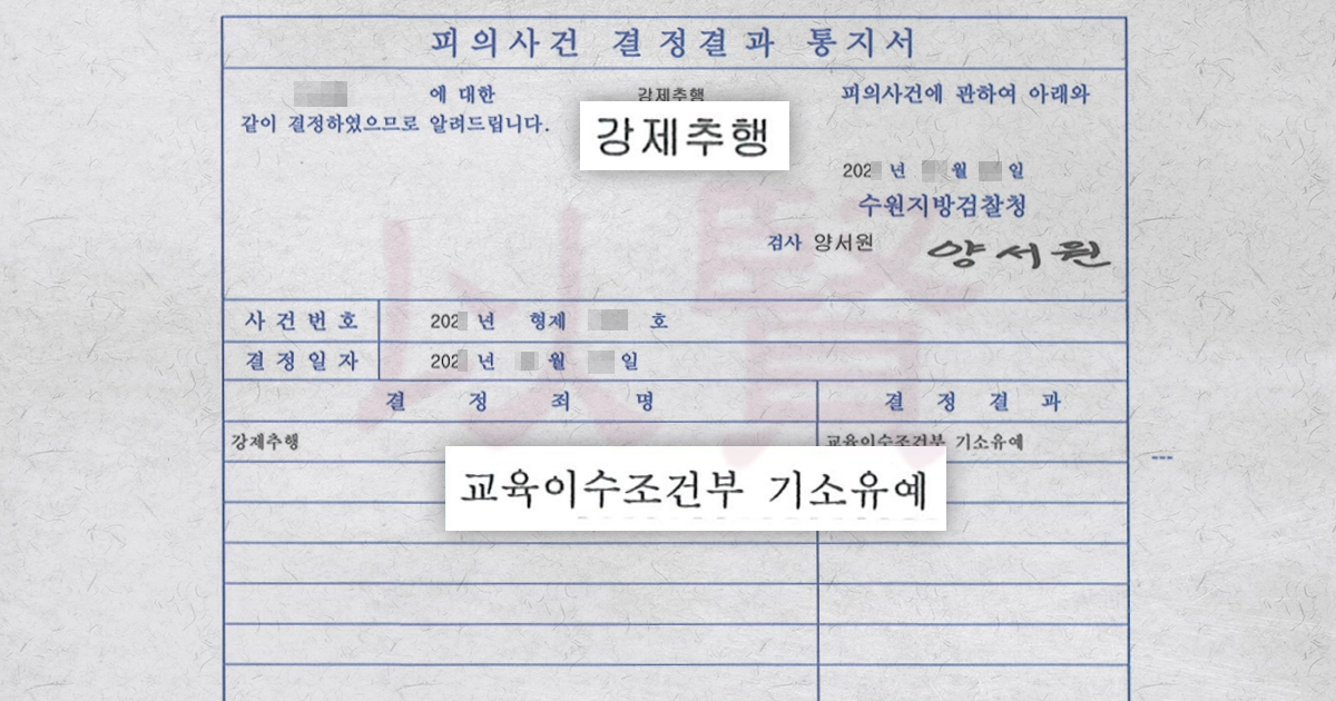 버스성추행 결과