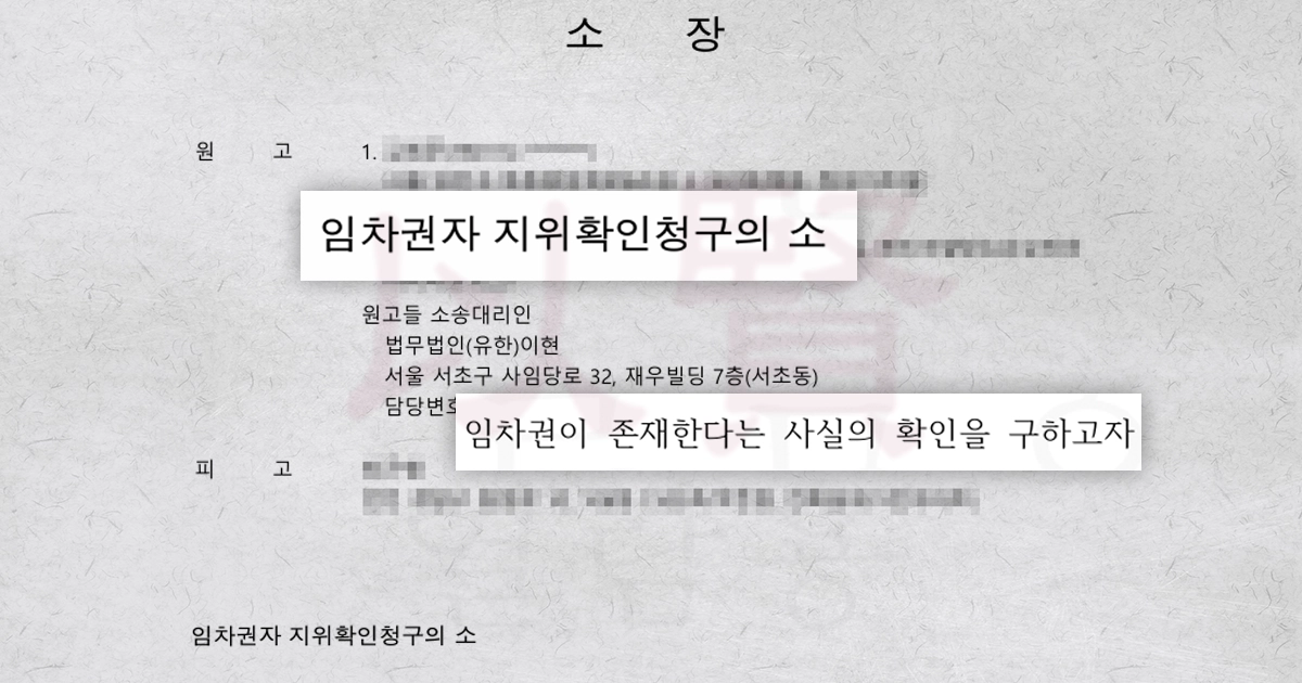 상가 계약 갱신 거절 소장 상가 계약 갱신 거절 소장