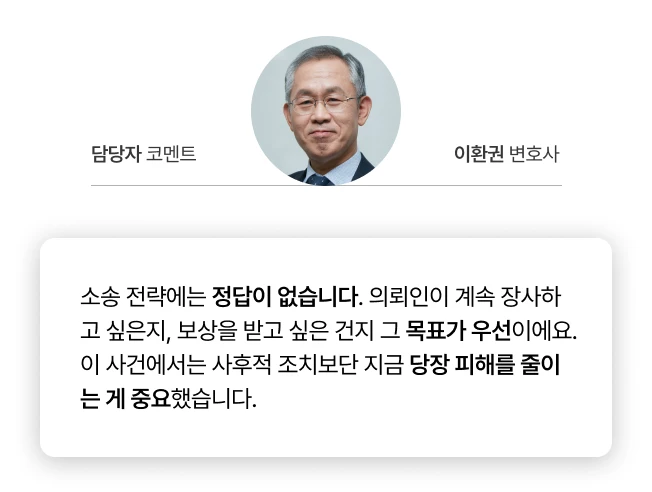 상가계약갱신거절 담당 변호사 코멘트 상가계약갱신거절 담당 변호사 코멘트