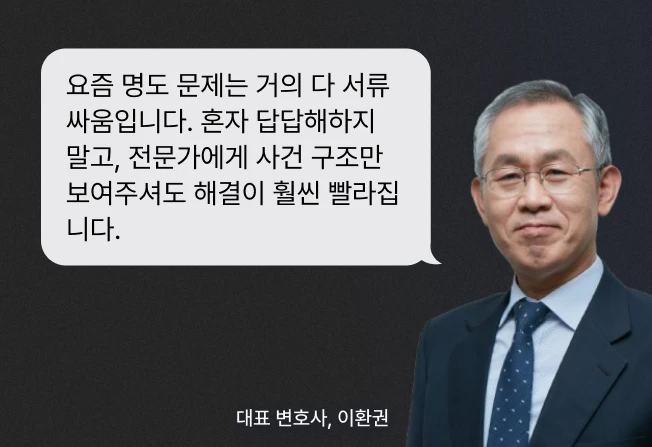 상가 건물인도소송 전문 변호사 코멘트