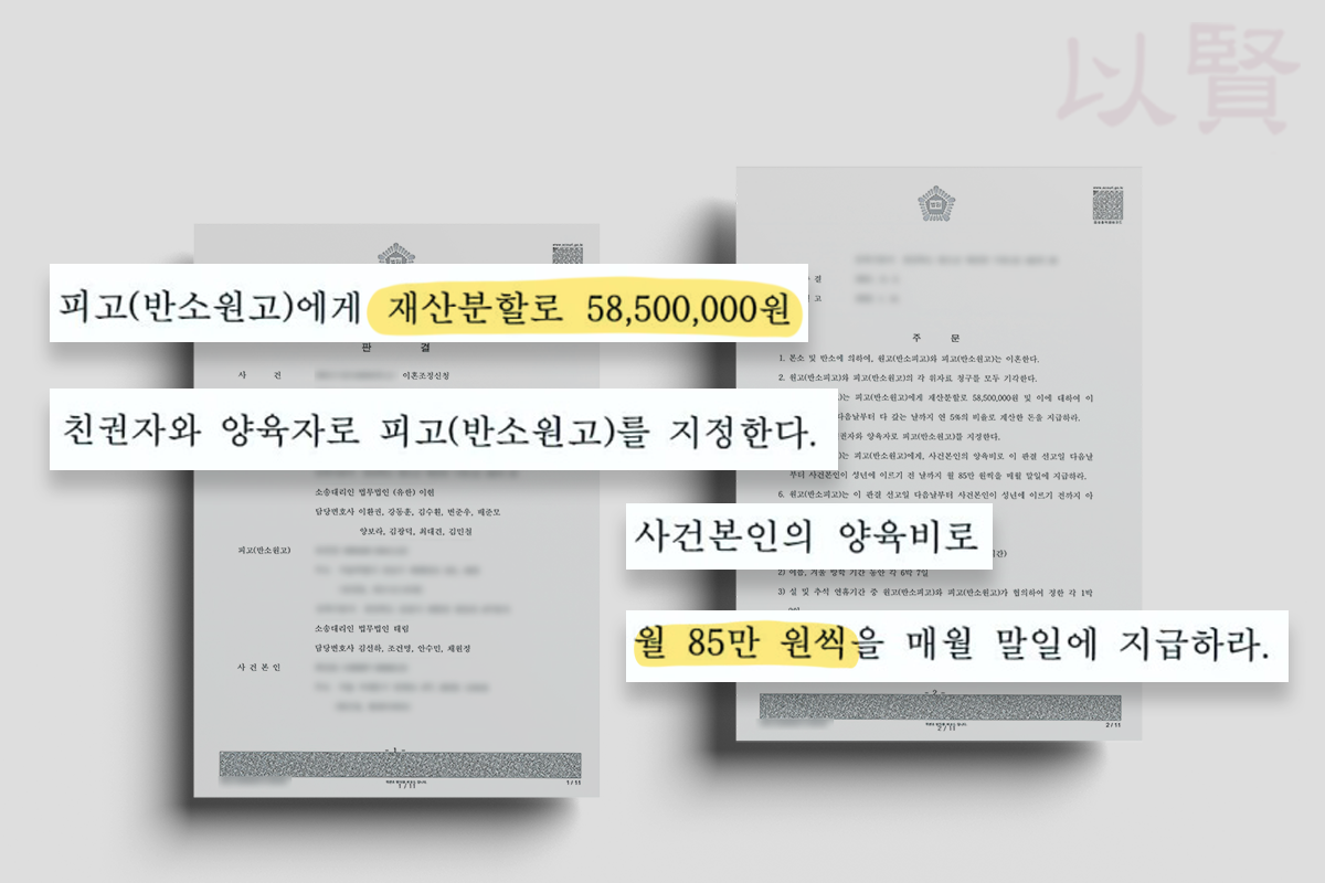 이혼사유사례 입증하여 이혼 성공