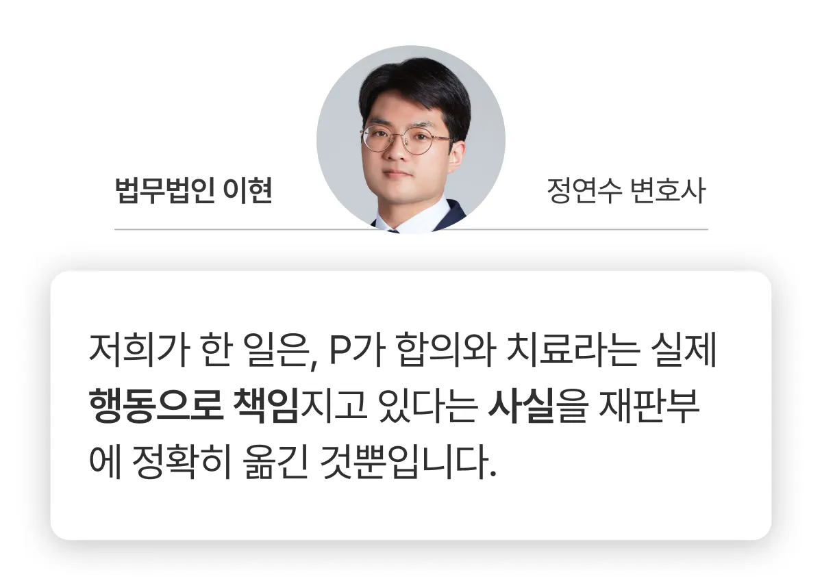 임시조치 어긴 가정폭력 사건 담당 법무법인 이현 정연수 변호사 코멘트