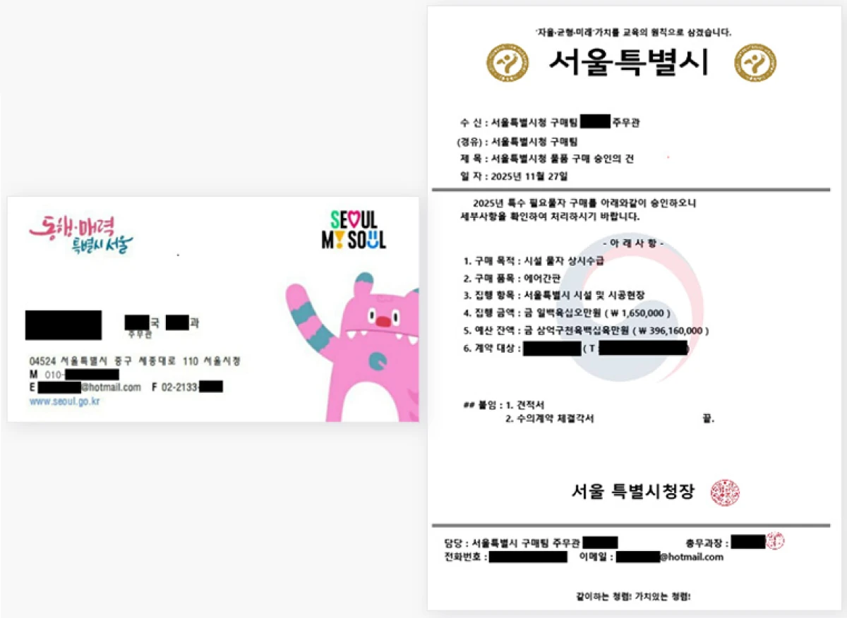 공무원 사칭 자료