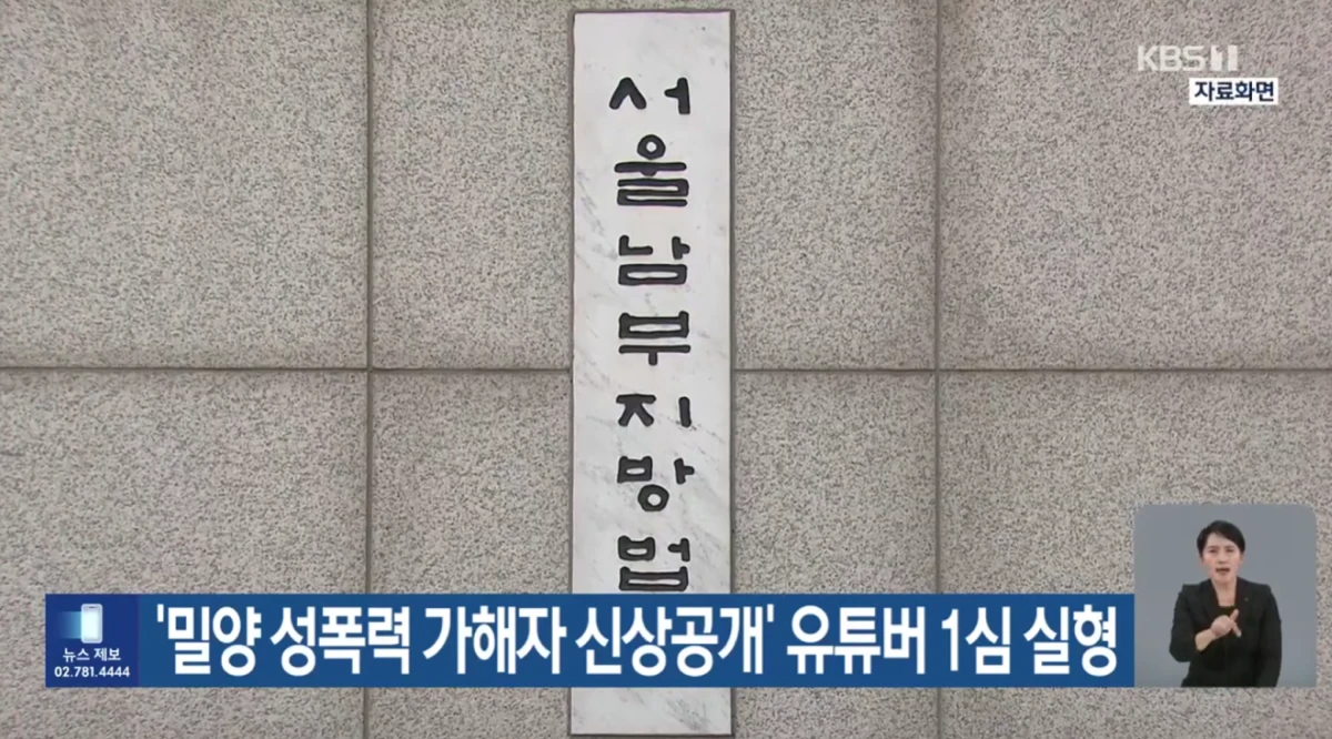 나락보관소 실형 판결 뉴스