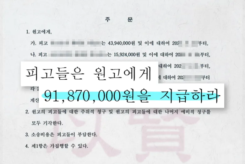 데이팅앱 로맨스스캠 손해배상 판결문