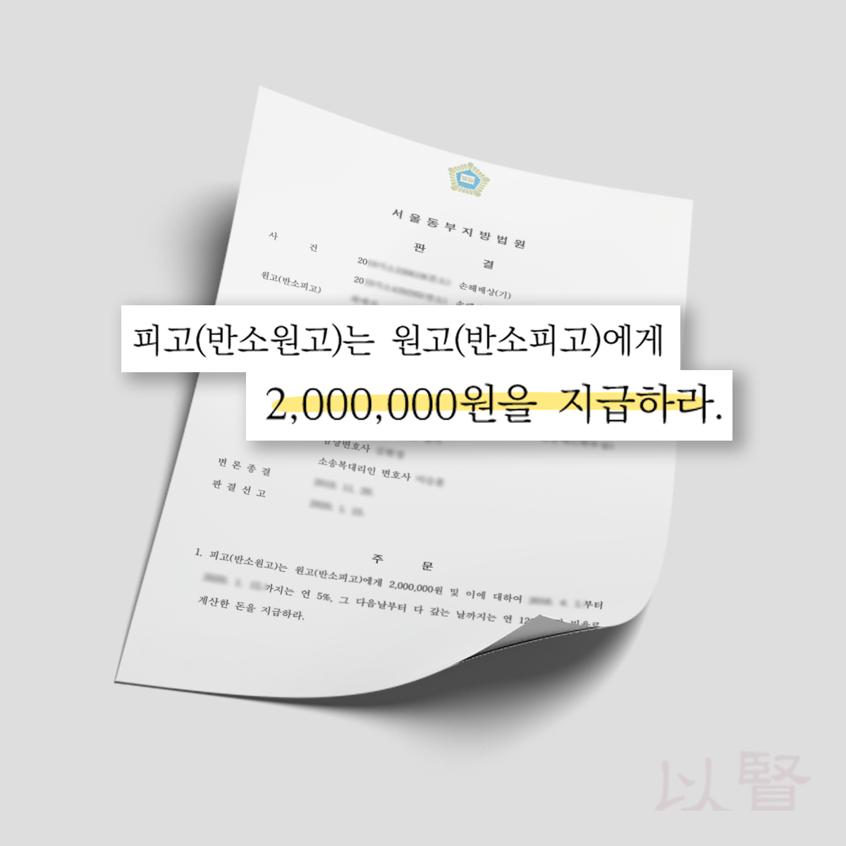 직장내 성희롱 판결문