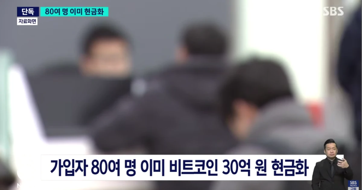 빗썸 비트코인 오입금 현금화 뉴스