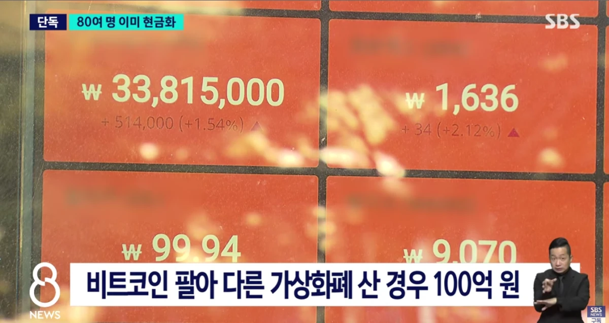 빗썸 비트코인 오입금 가상화폐 구매 뉴스