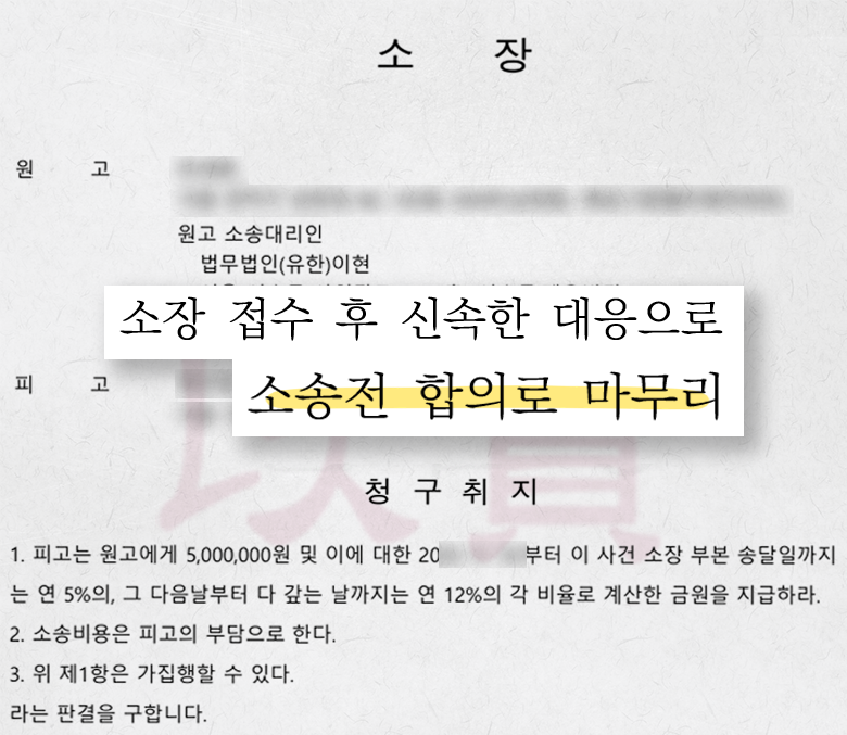 가계약금 반환을 위해 작성한 소장