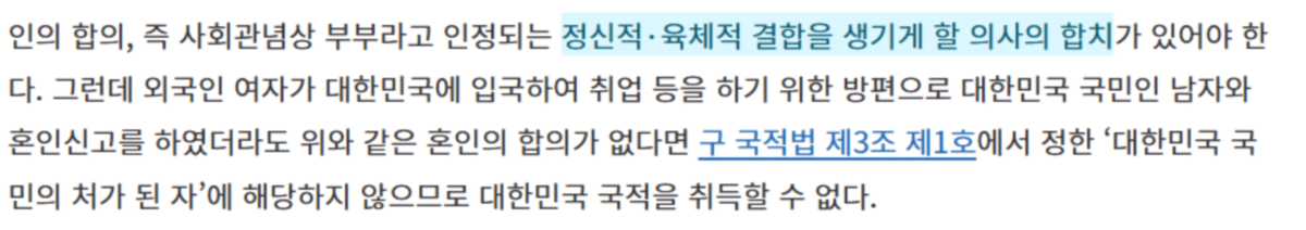 사회관념상 부부라고 인정되는 범위