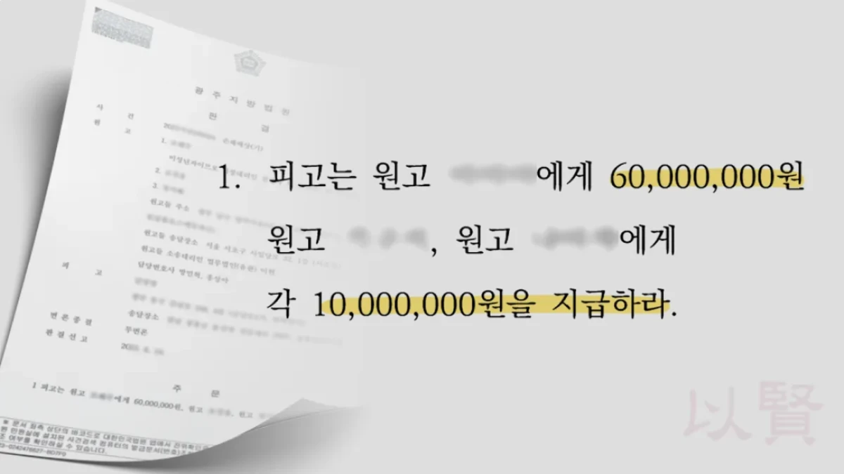 성폭력 위자료 금액 8000만 원으로 이끌어낸 판결문
