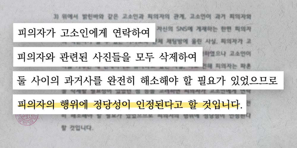 스토킹 성립요건에 주장하는 변호인의견서