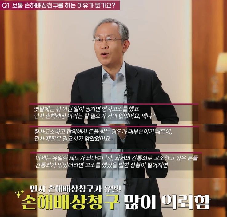 배우자 불륜시 상간자 손해배상청구 많이 의뢰하는 이유