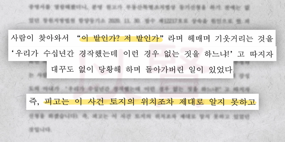 취득시효 인정받은 부동산 전문 변호사의 의견서 중 취득시효 인정받은 부동산 전문 변호사의 의견서 중