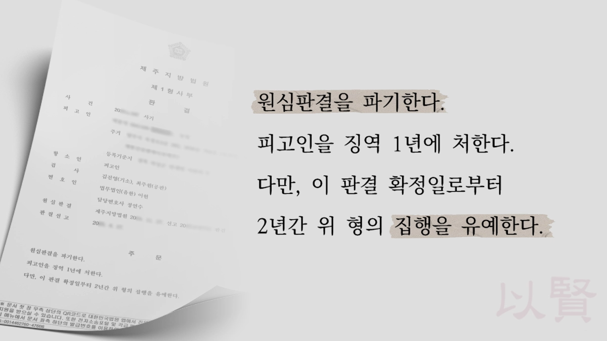 실제 해당 판결문 일부 발췌한 이미지
