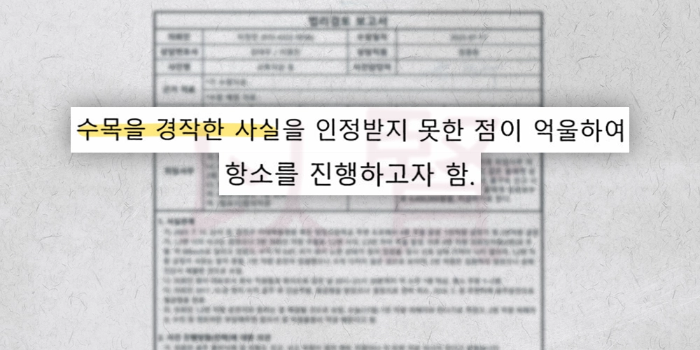 농지수용 보상금 항소심 사례의 초기 검토서 중 발췌 농지수용 보상금 항소심 사례의 초기 검토서 중 발췌