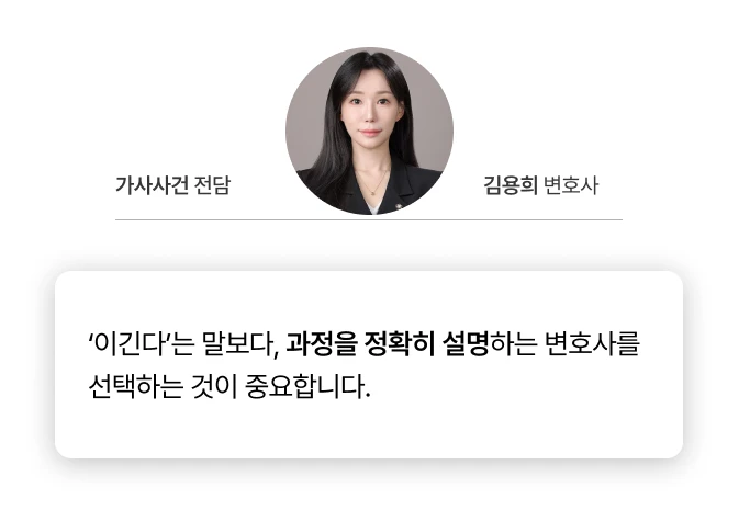 양육권 전문 변호사 고르는 팁을 알려주는 변호사 멘트 이미지