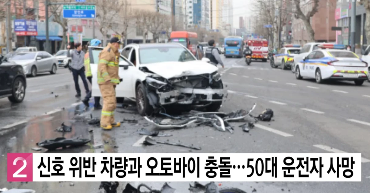 오토바이 사망사고 현장 이미지
