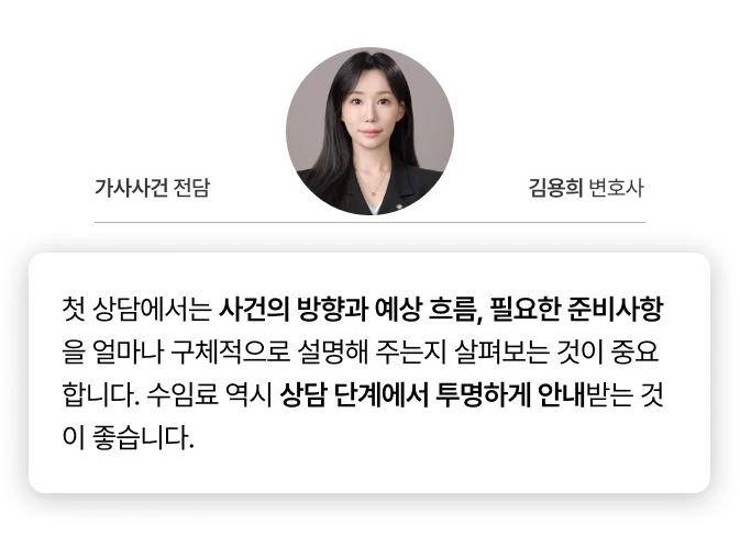 이혼전문변호사 선임할시 바라봐야 할것을 조언하는 변호사