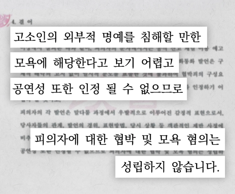 이현 변호사가 작성한 변호인의견서 일부 발췌