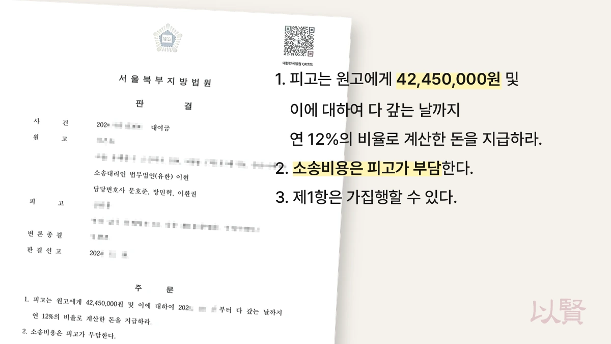 암호화폐사기 승소 판결문