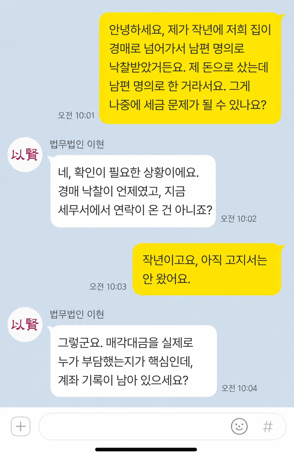 비슷한 상황 상담 시나리오 예시