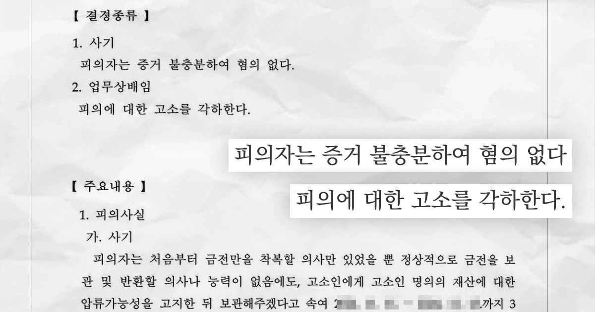 통지서 통지서 일부 내용 발췌