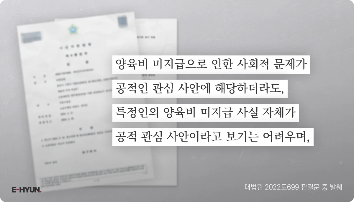 대법원 2022도699 판결문 중 발췌