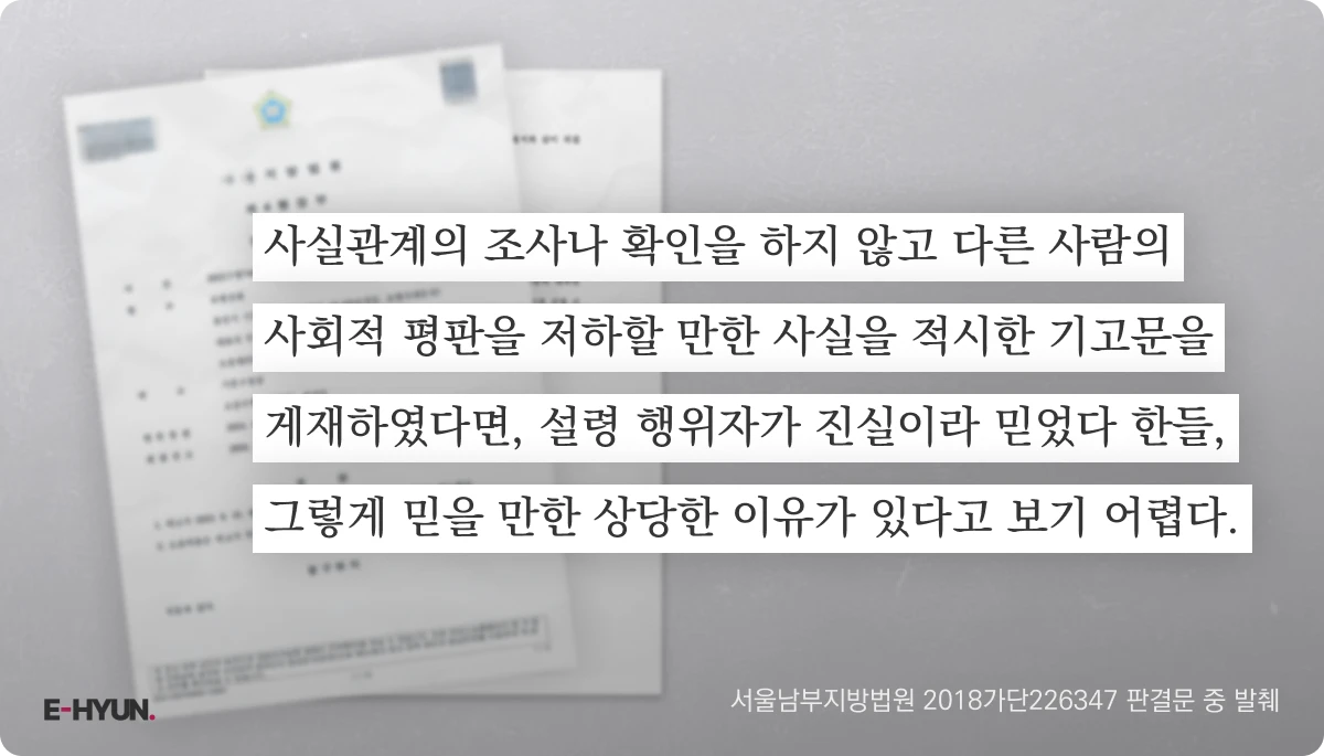 서울남부지방법원 2018가단226347 판결문 중 발췌한 온라인 공유 막 하면 안 되는 이유