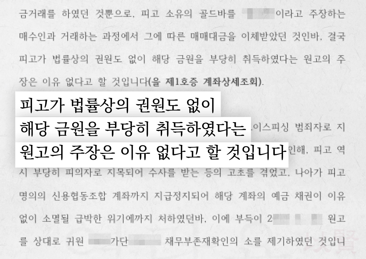 법무법인 이현 준비서면 중 일부 내용 발췌