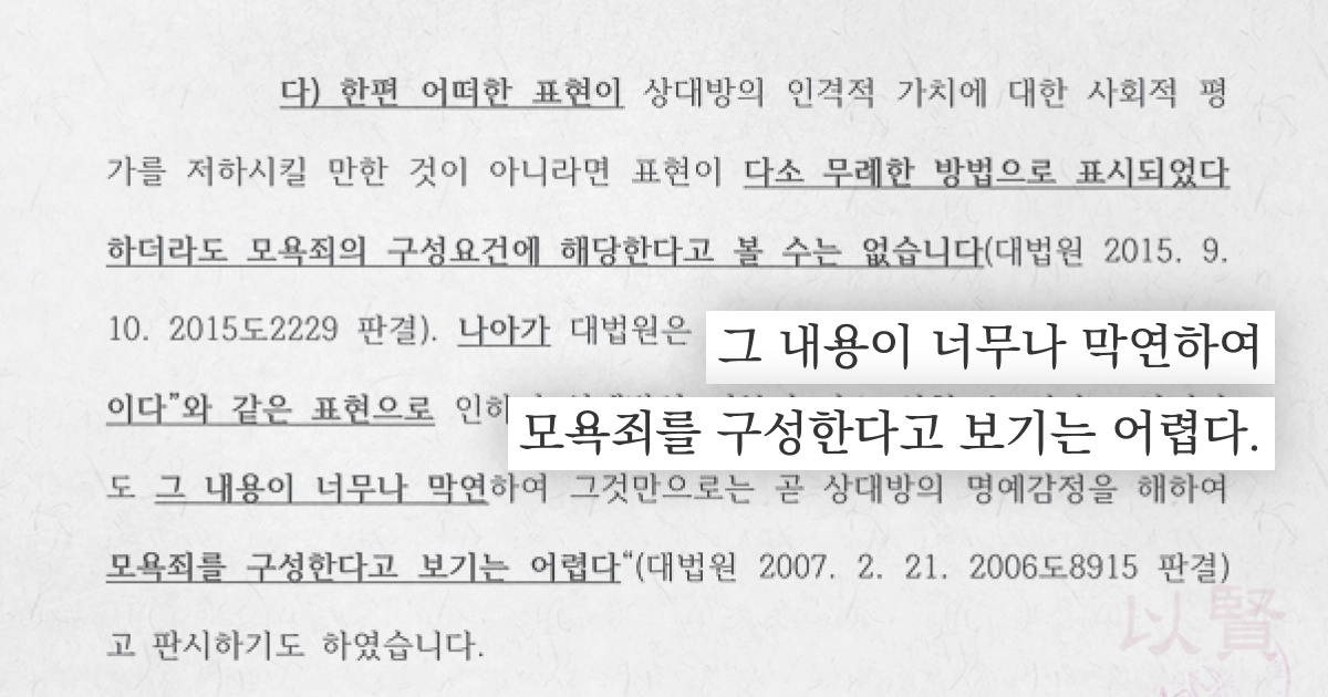 법무법인 이현의 변론일지 중 일부 발췌
