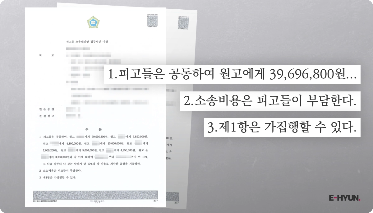 판결문 일부 강조하여 발췌한 이미지
