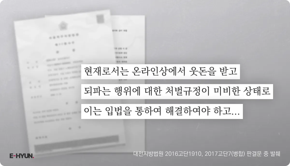 암표판매에 대한 처벌규정이 없음을 인정하는 2017년 판결문 내용