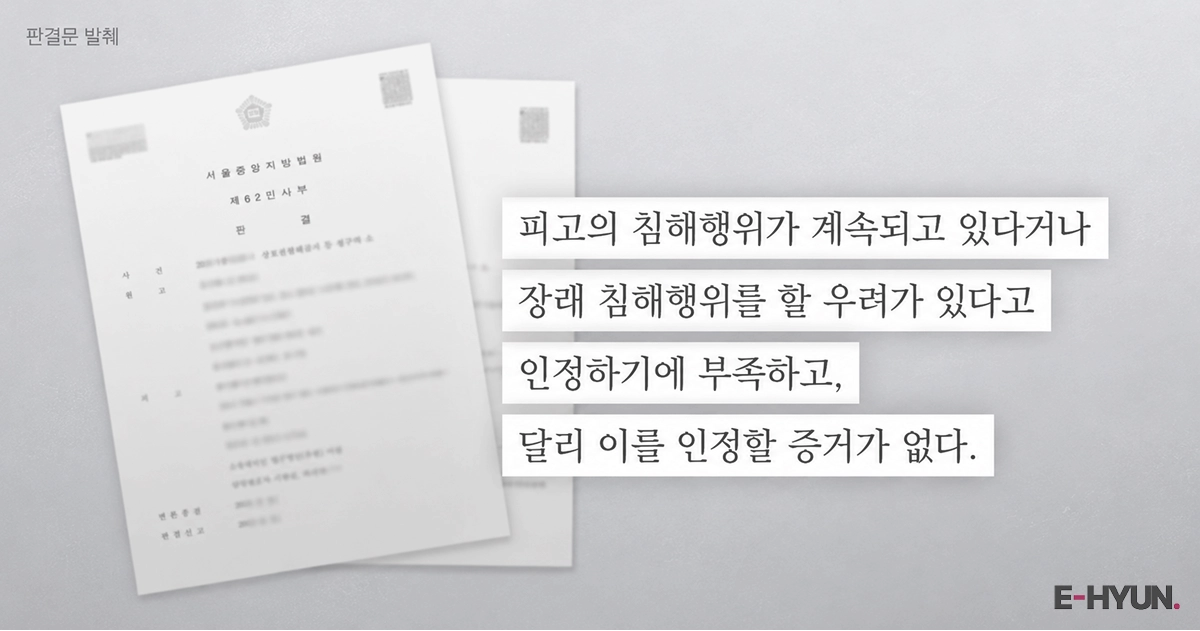 판결문 중 청구이유 일부 발췌