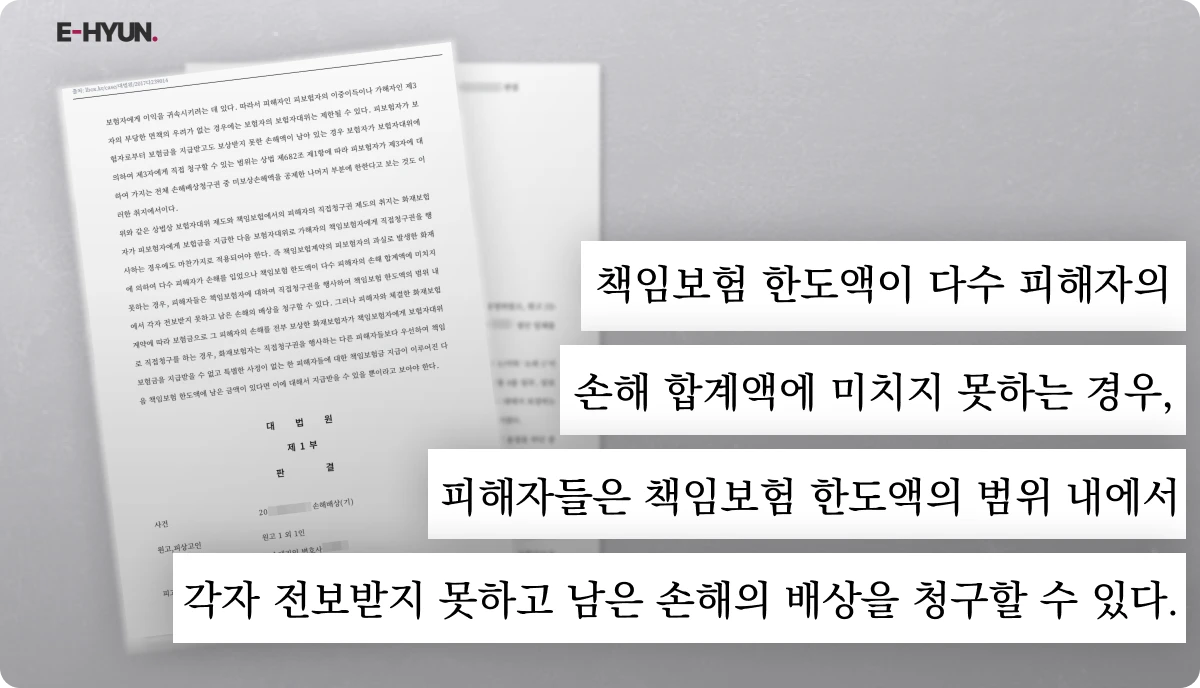 판결문 중 일부 발췌