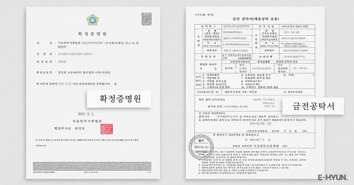 공탁금을 돌려받기위한 담보취소 신청서
