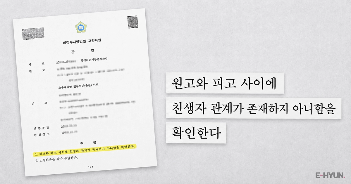 판결문의 주문 강조 이미지