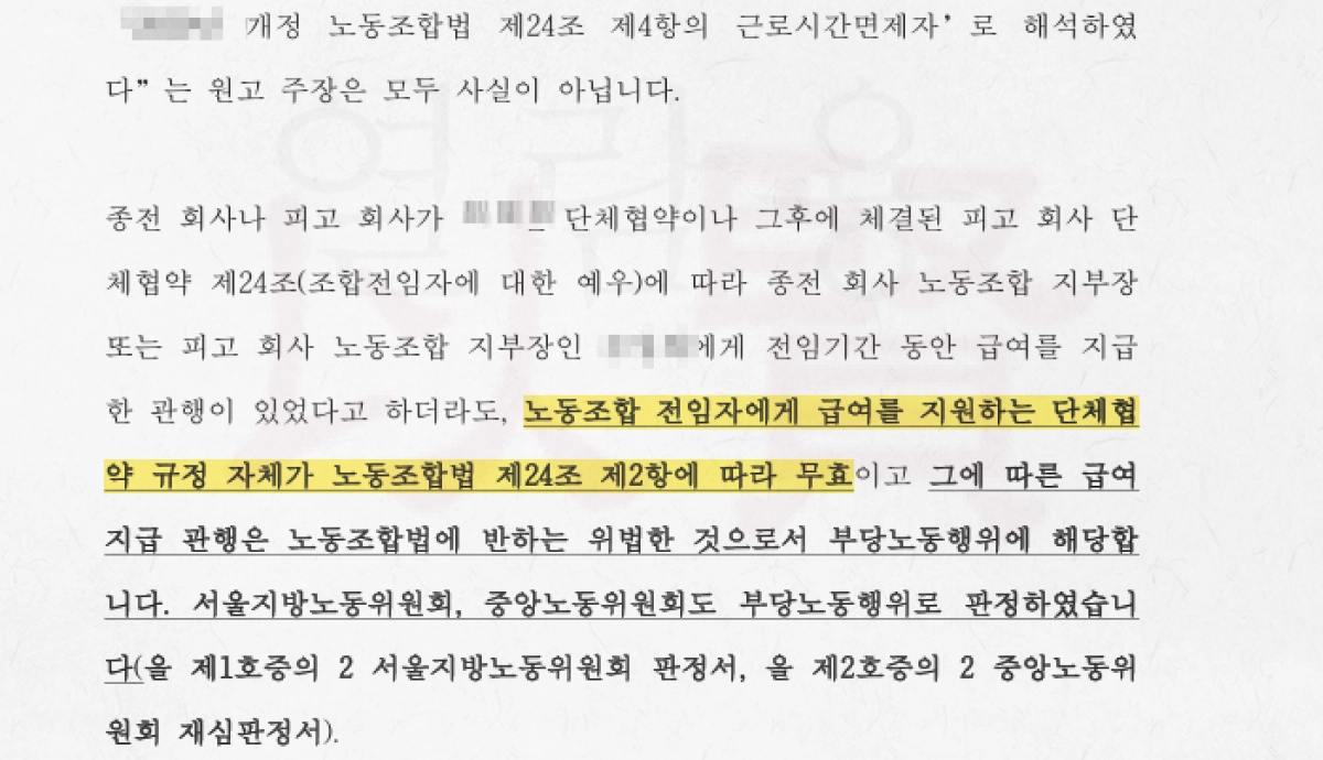 이현이 제출한 변론일지 중 일부