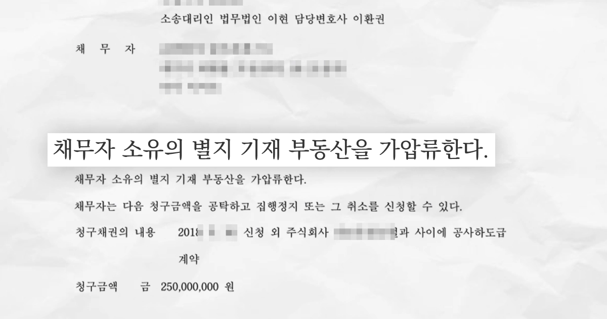 실제 판결문 중 일부 강조한 이미지