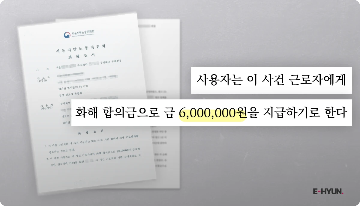 화해조서 중 일부 발췌