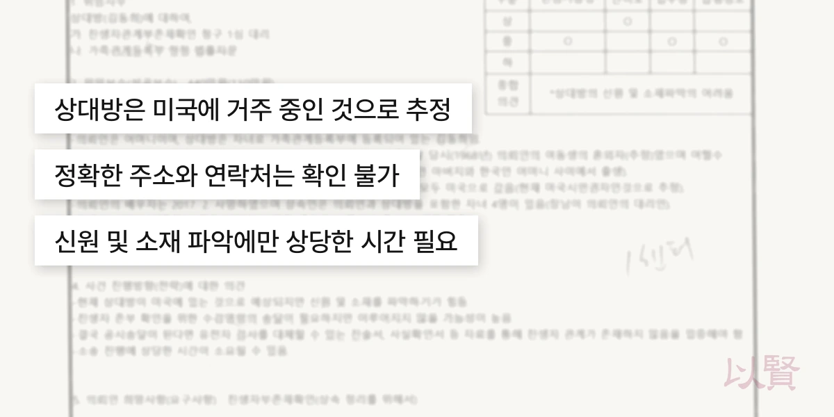 실제 법무법인 이현의 내사 보고서 중 일부.