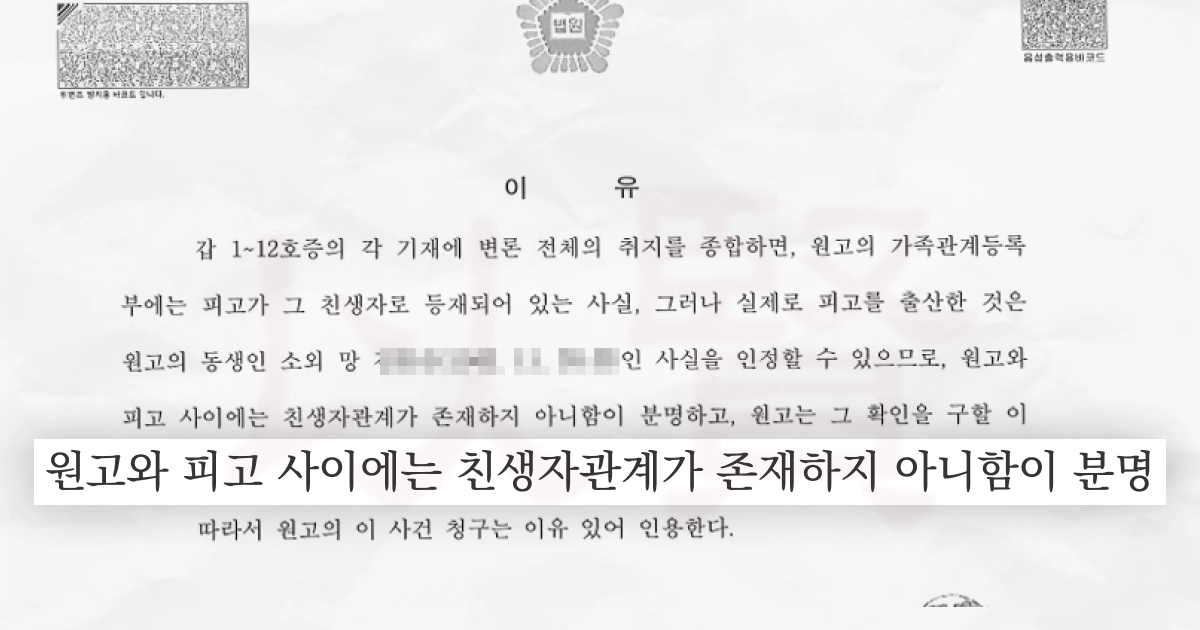 판결문 중 이유 부분 일부 발췌
