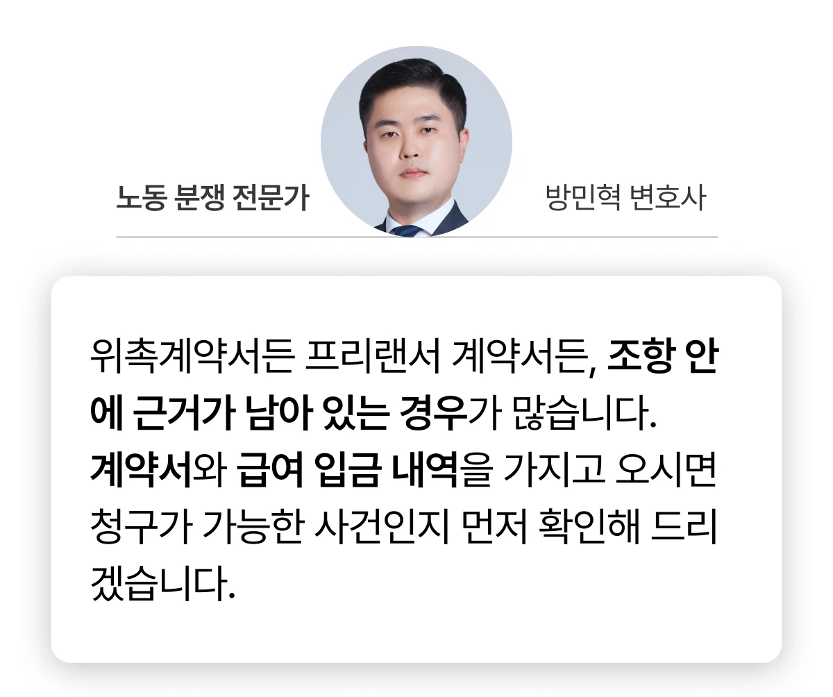 노동 분쟁 전문가 코멘트