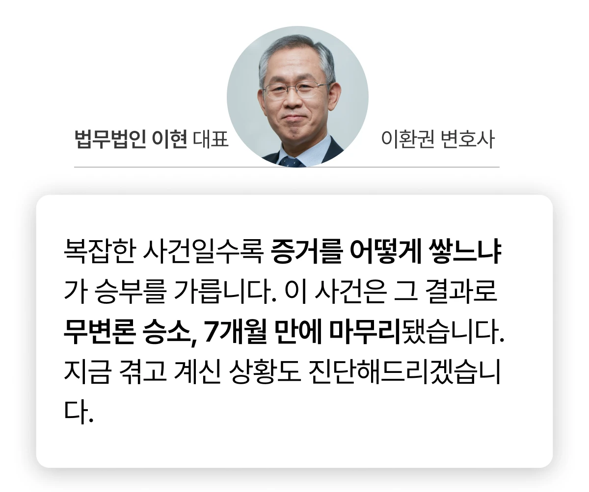 변호사 코멘트