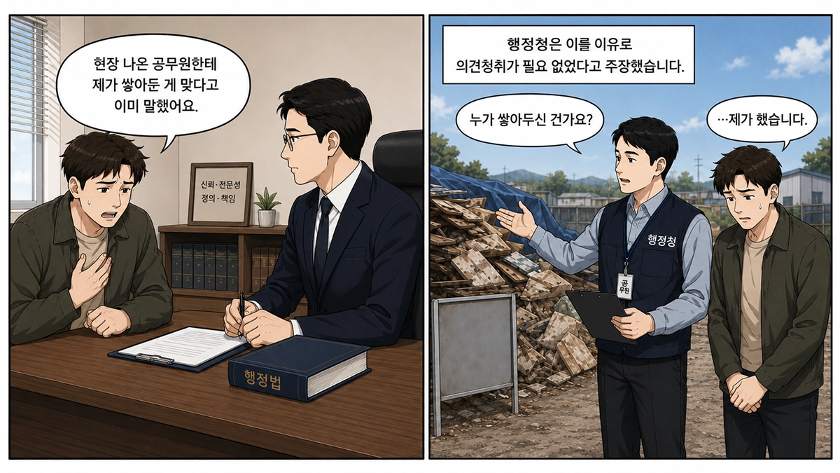 명령을 받은 분들에게서 거의 예외 없이 나오는 말의 상황 묘사