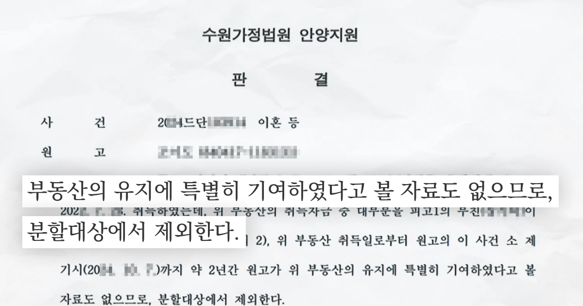 판결문 중 일부 발췌