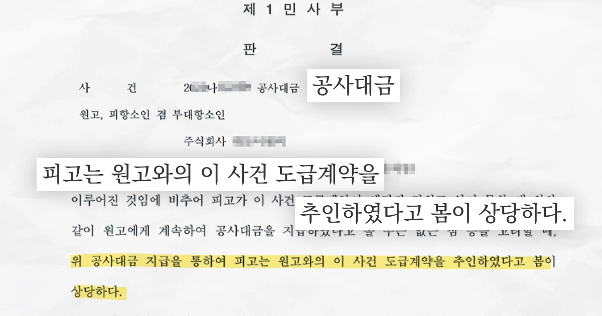 실제 판결문 중 일부 발췌한 이미지