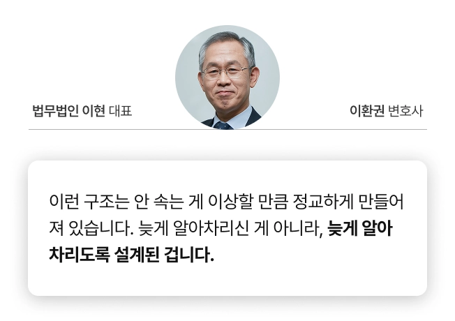 이환권 변호사 코멘트 이미지