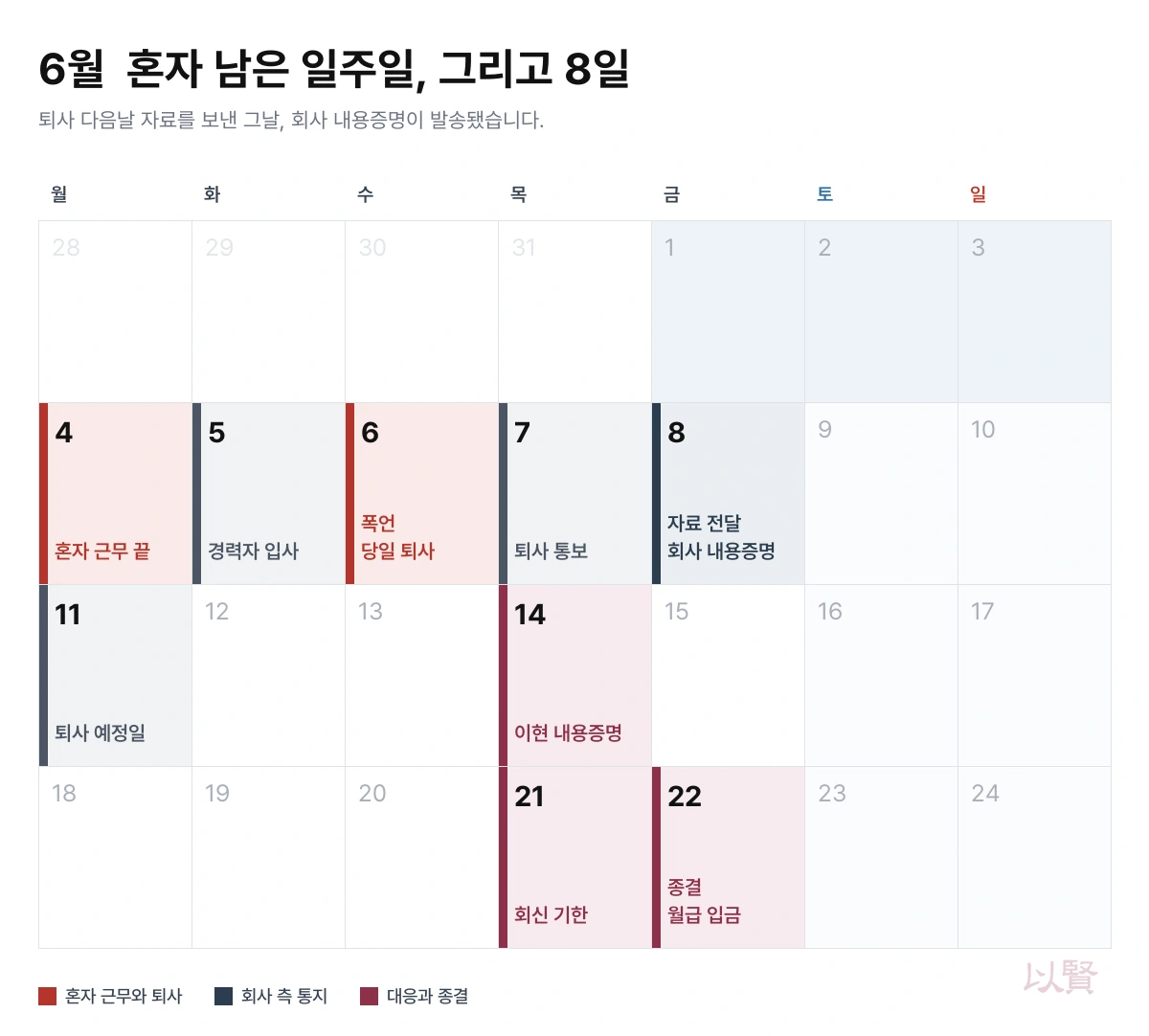 calendar-A-june