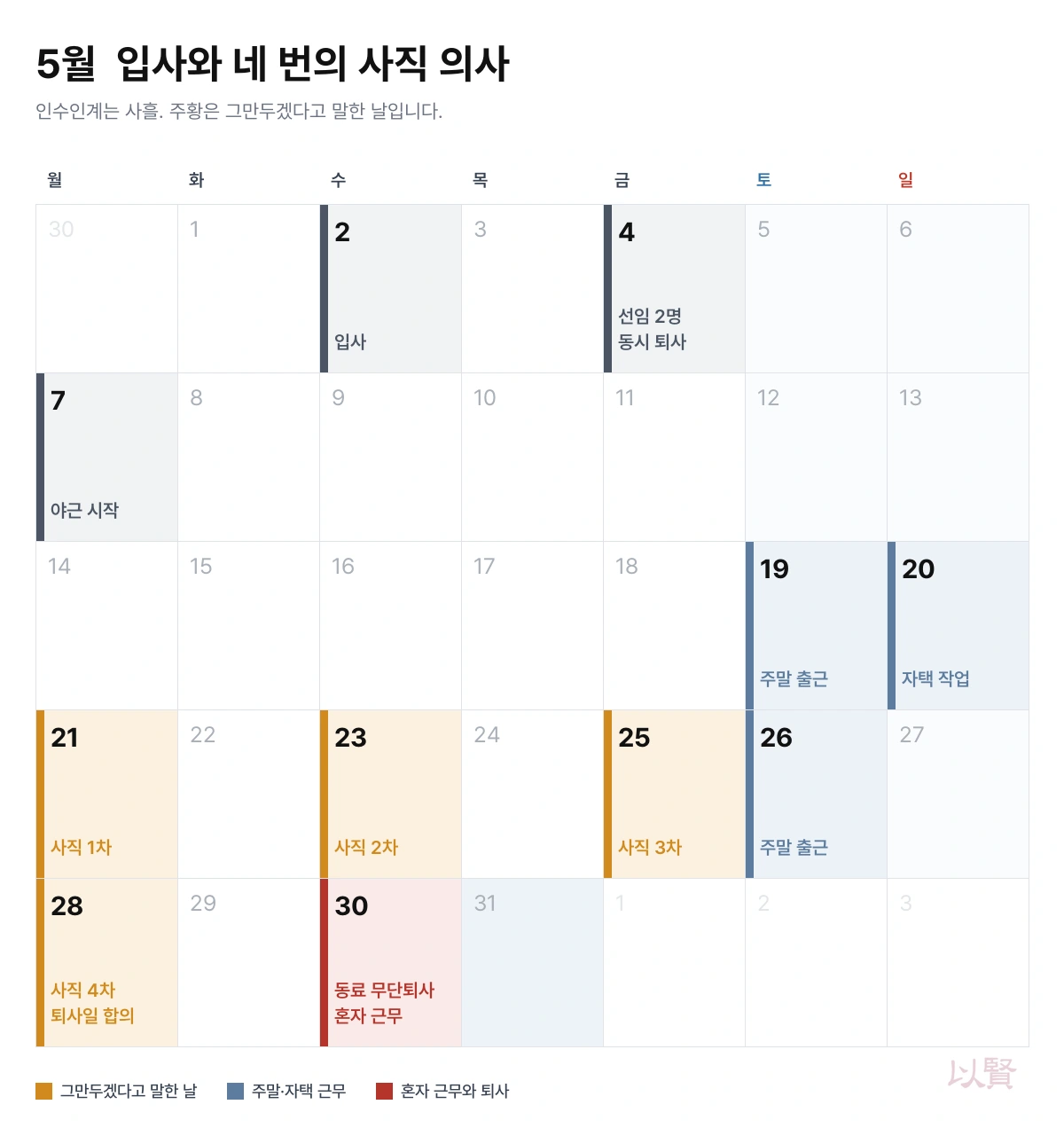 calendar-A-may